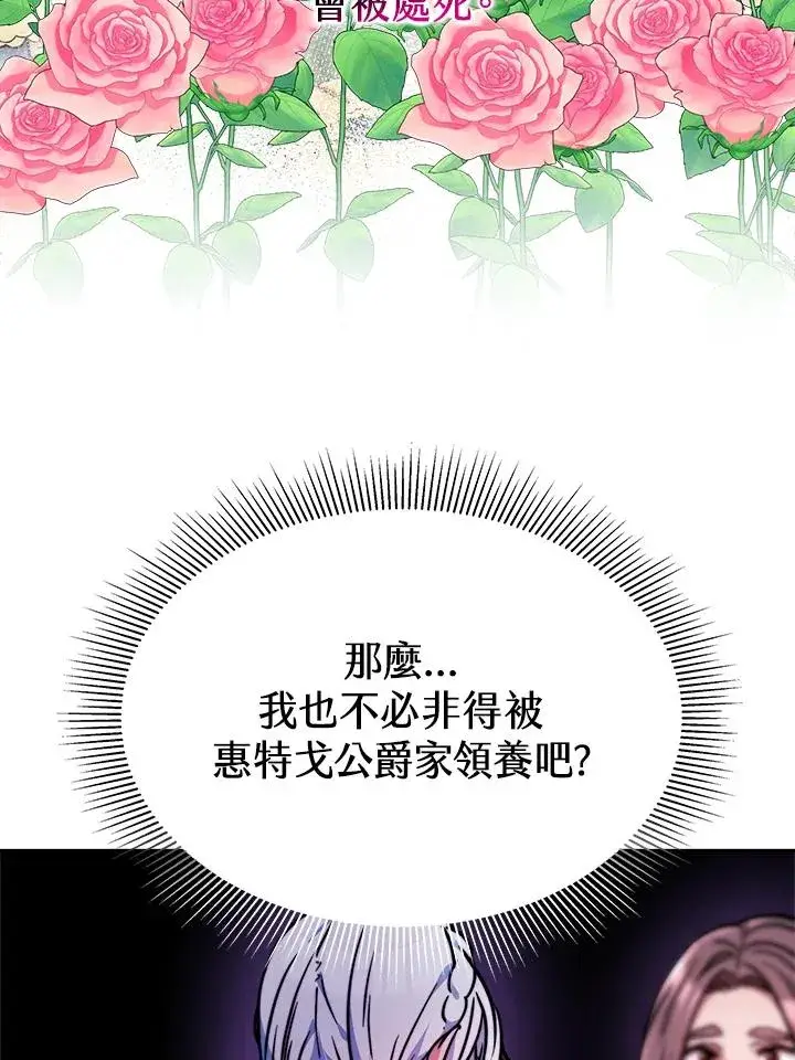《完结后的伊万杰琳》第15话图92