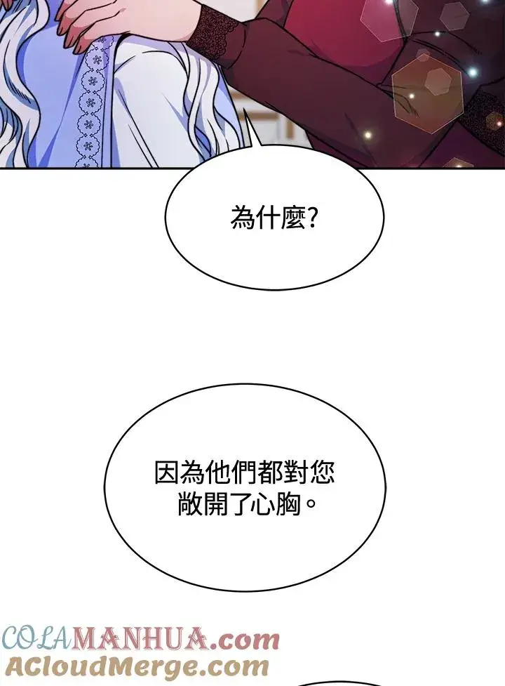 《完结后的伊万杰琳》第15话图97