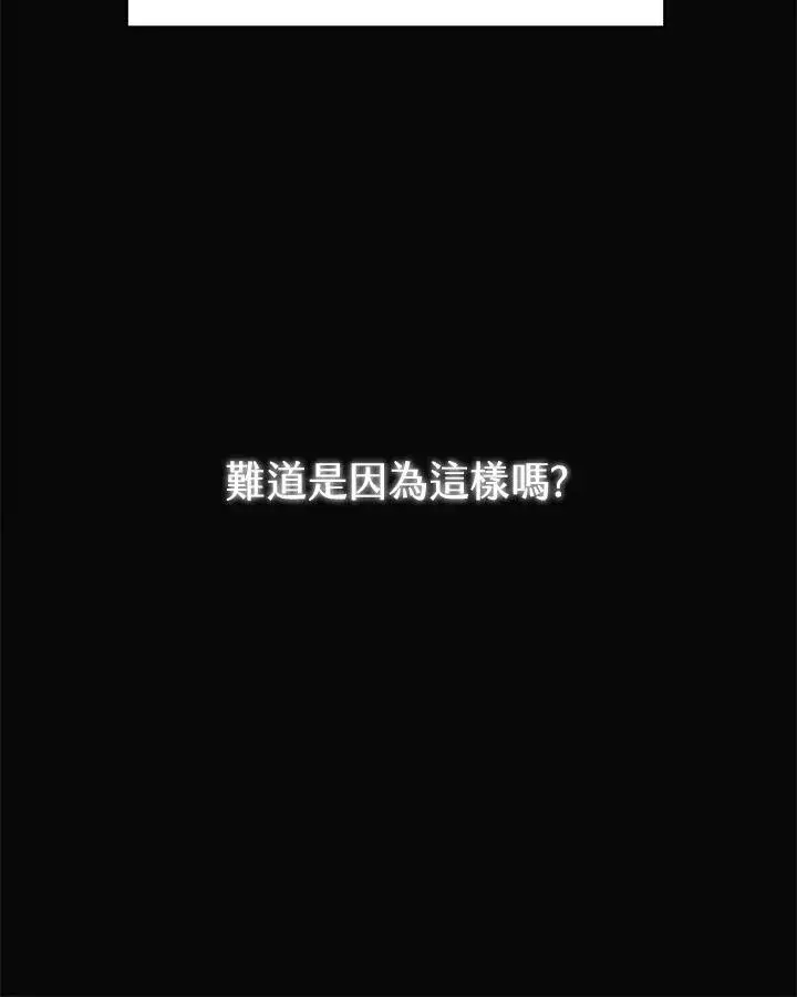 《完结后的伊万杰琳》第16话图10