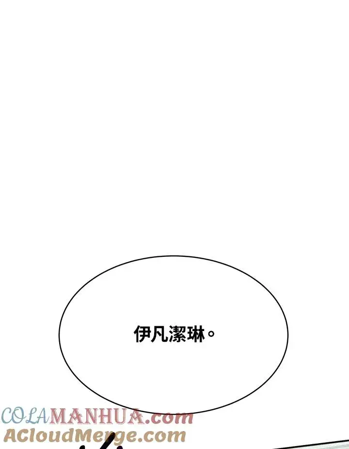 《完结后的伊万杰琳》第16话图101