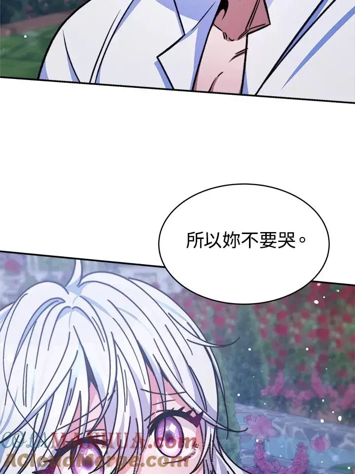 《完结后的伊万杰琳》第16话图109