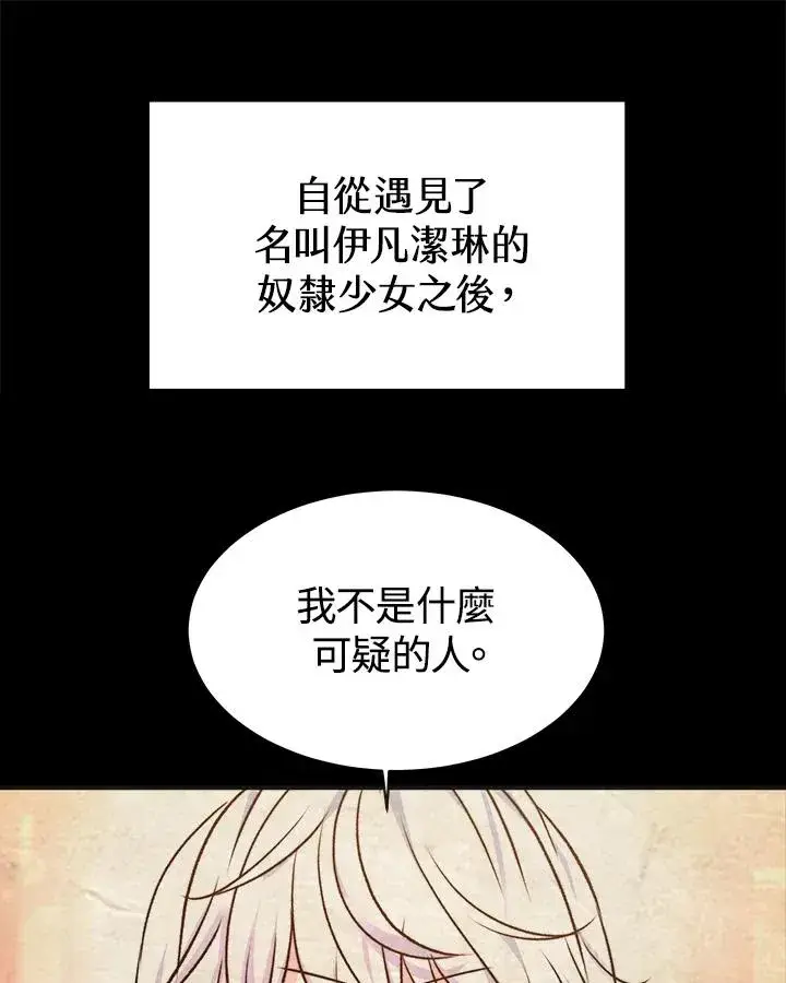 《完结后的伊万杰琳》第16话图11