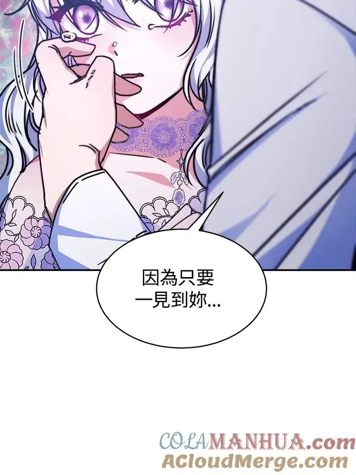 《完结后的伊万杰琳》第16话图113
