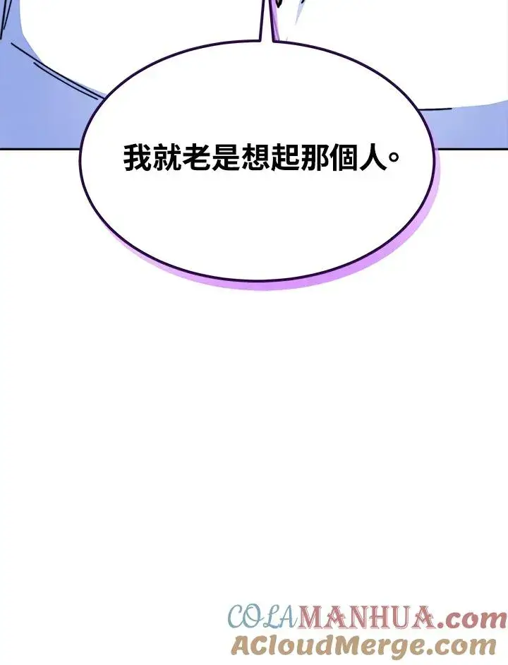 《完结后的伊万杰琳》第16话图117