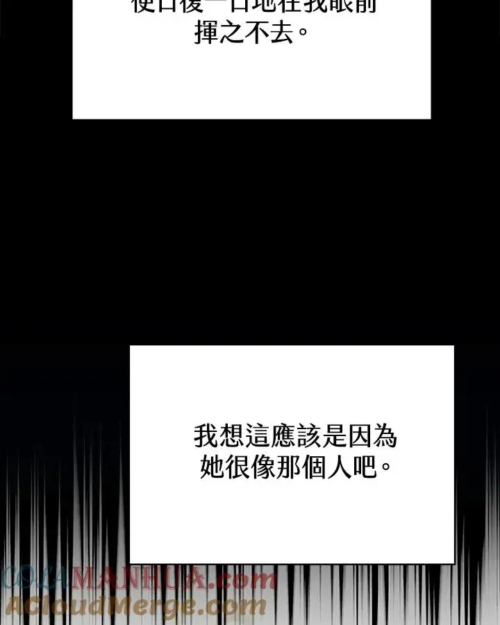 《完结后的伊万杰琳》第16话图13