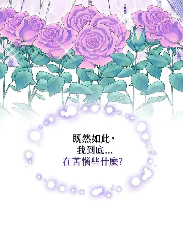 《完结后的伊万杰琳》第16话图22