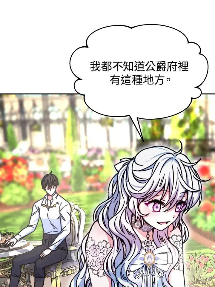 《完结后的伊万杰琳》第16话图26