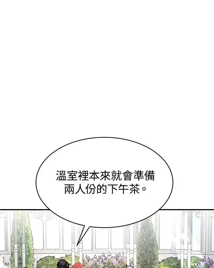 《完结后的伊万杰琳》第16话图35