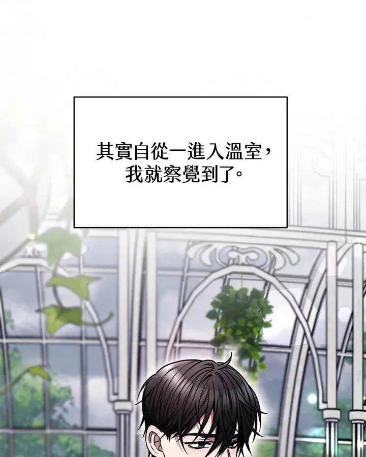 《完结后的伊万杰琳》第16话图40
