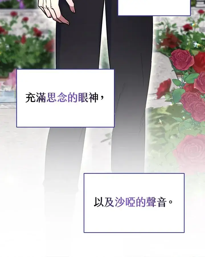 《完结后的伊万杰琳》第16话图42