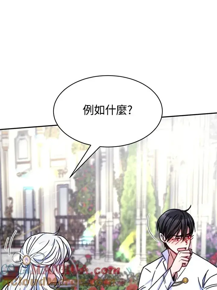 《完结后的伊万杰琳》第16话图53