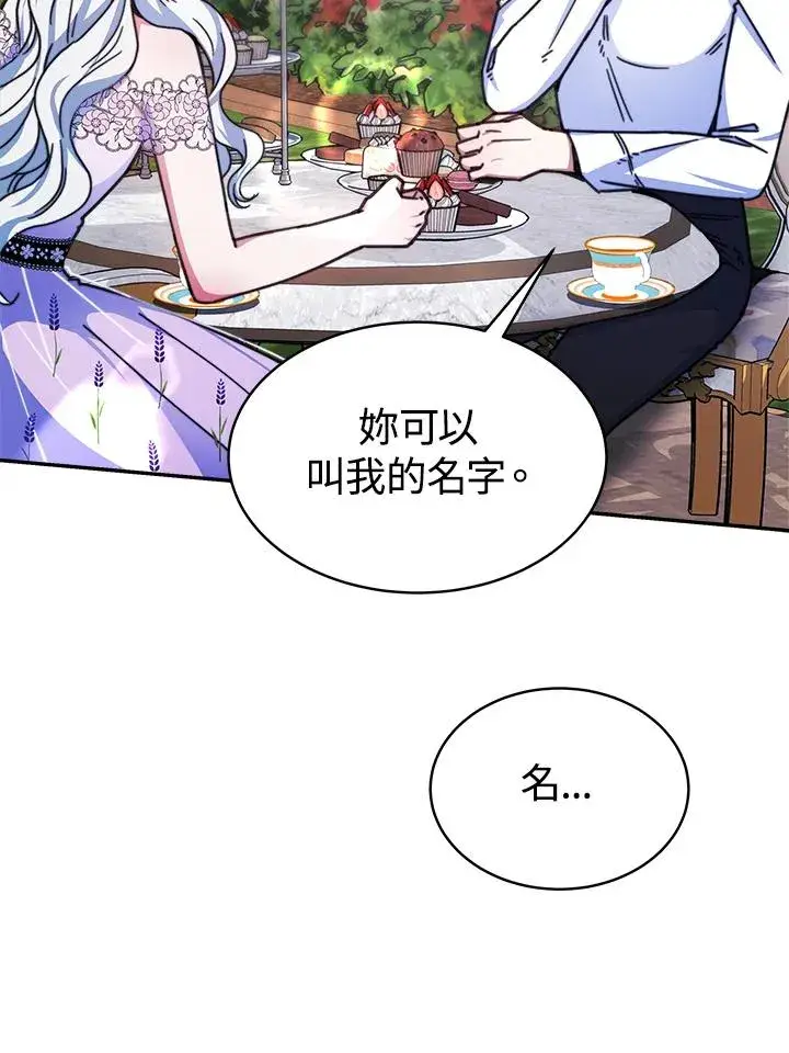 《完结后的伊万杰琳》第16话图54