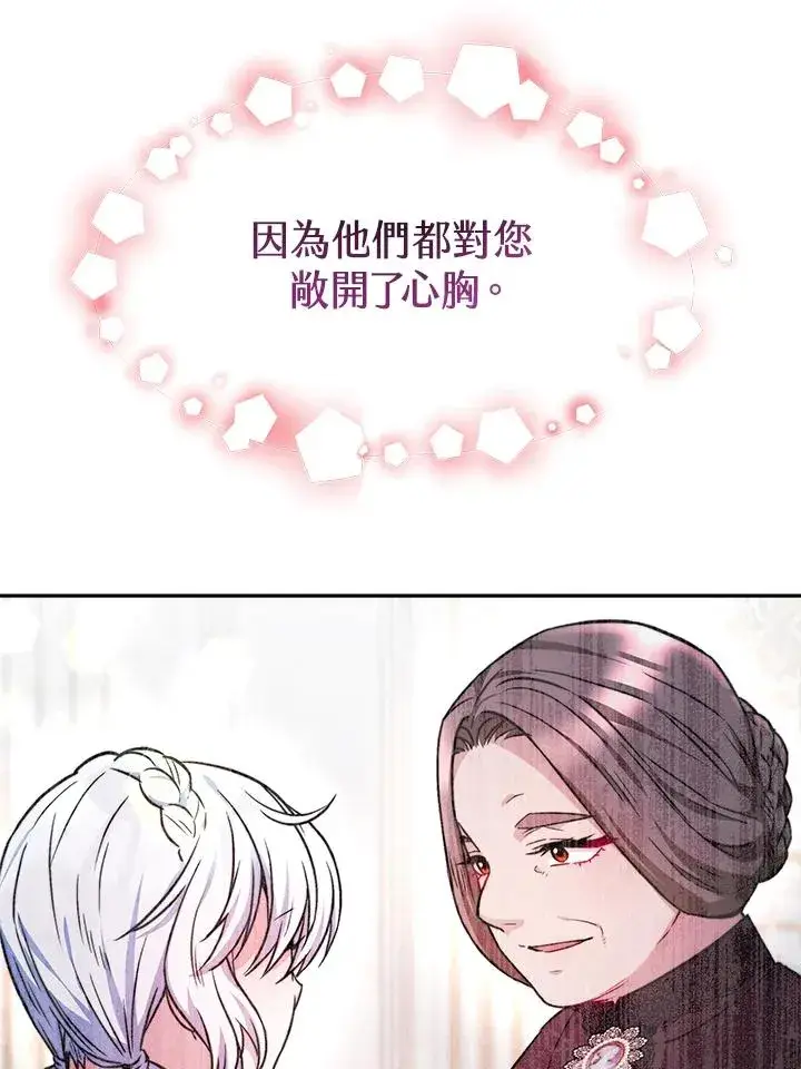 《完结后的伊万杰琳》第16话图63