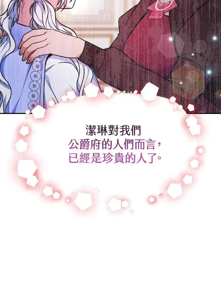 《完结后的伊万杰琳》第16话图64