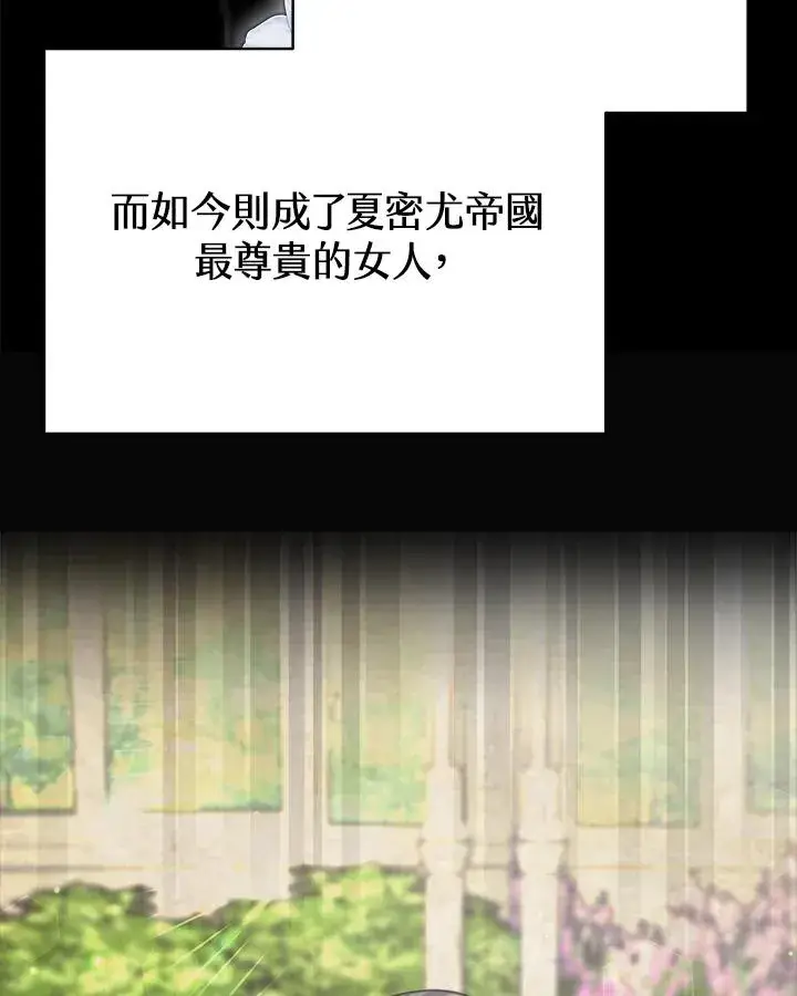 《完结后的伊万杰琳》第16话图7