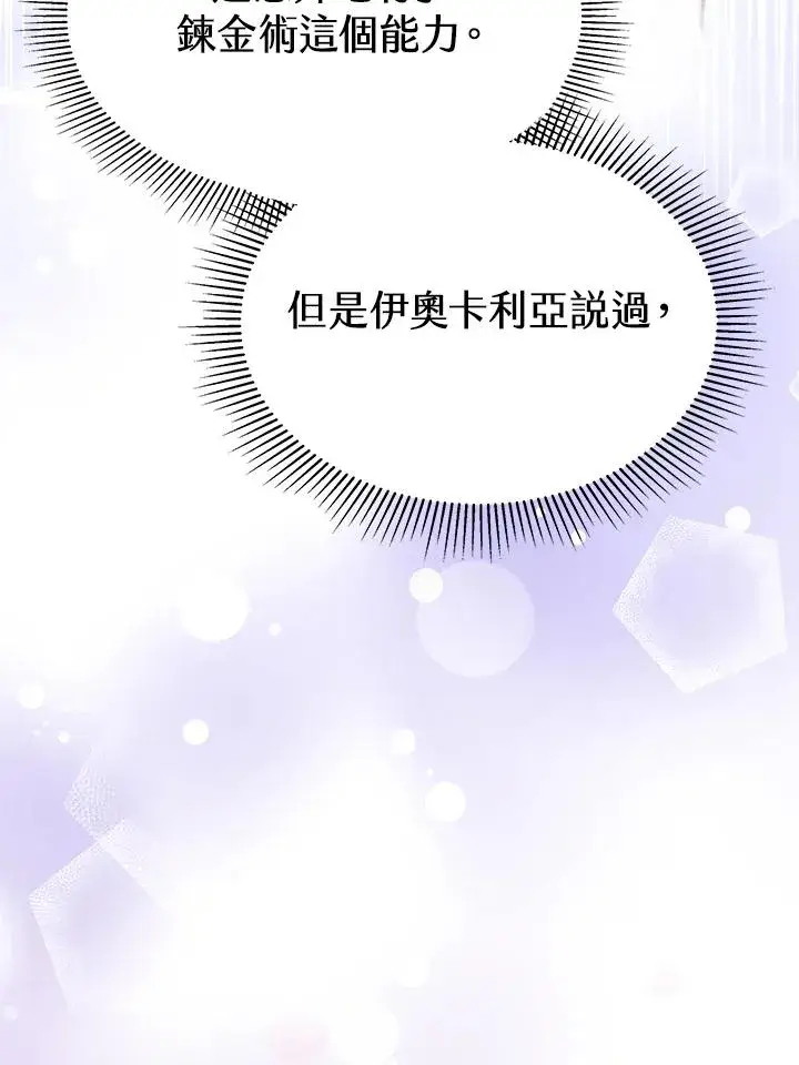 《完结后的伊万杰琳》第16话图71