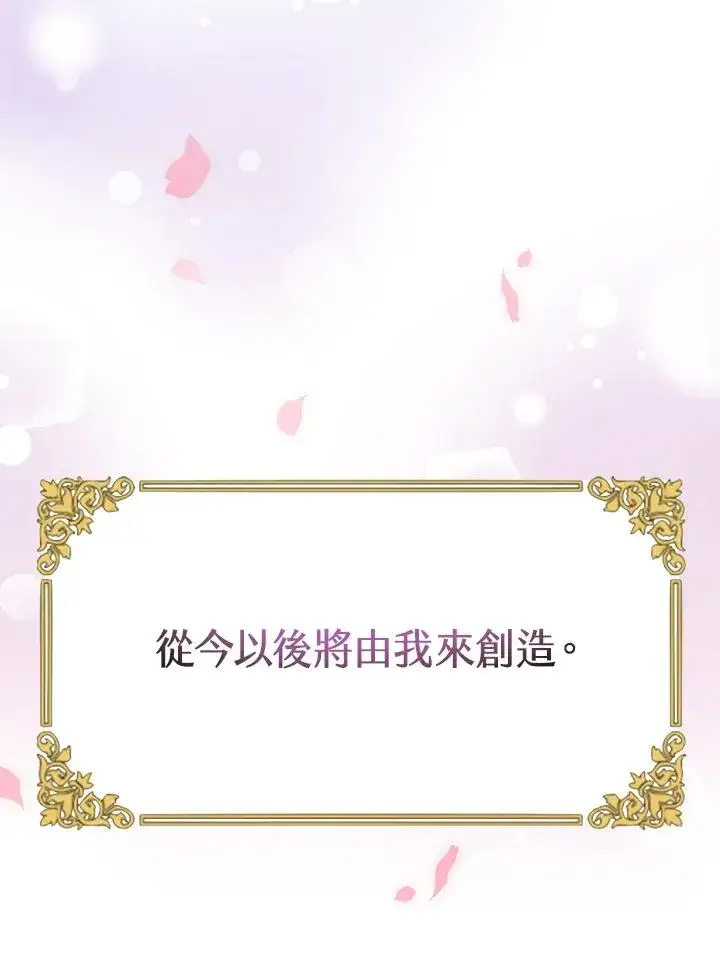 《完结后的伊万杰琳》第16话图72