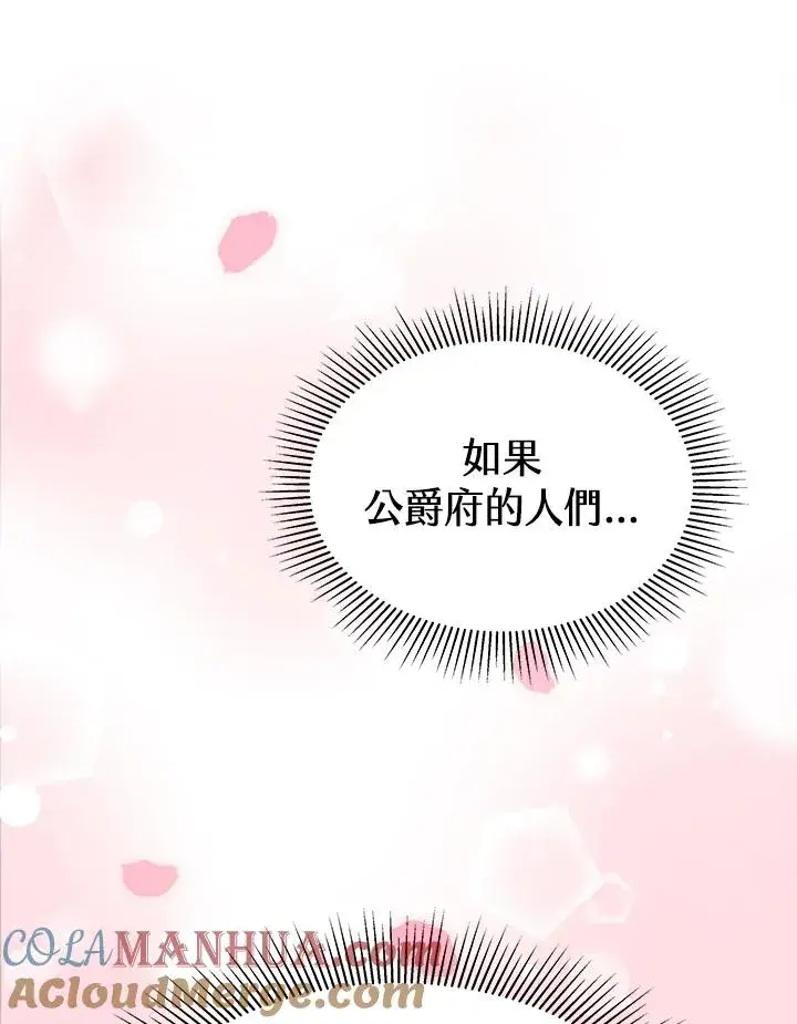 《完结后的伊万杰琳》第16话图73