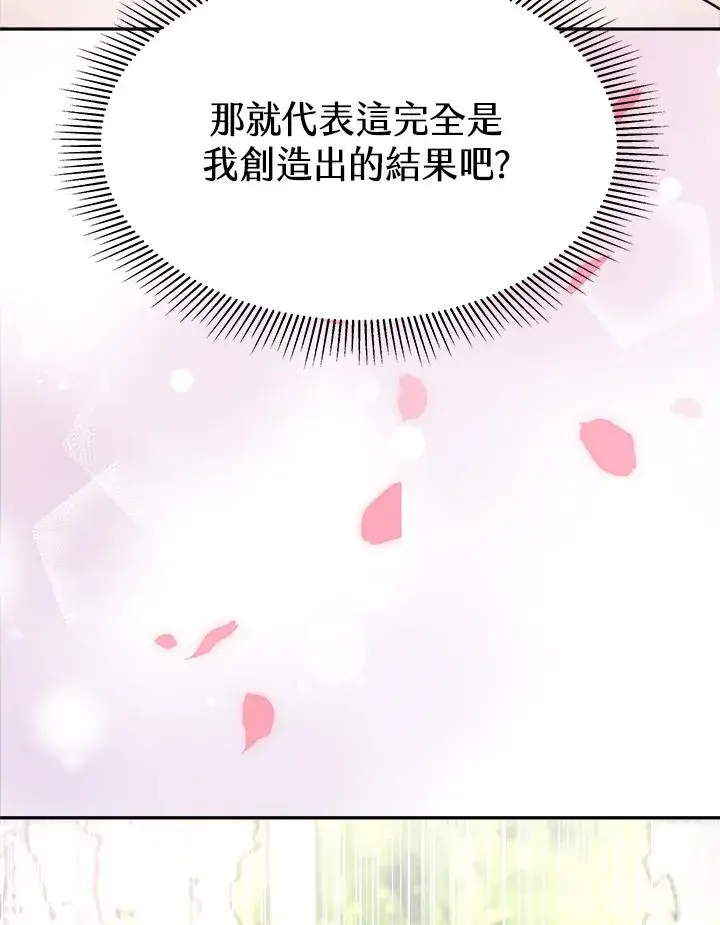 《完结后的伊万杰琳》第16话图75