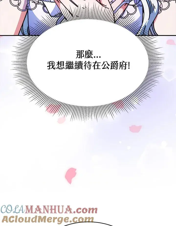 《完结后的伊万杰琳》第16话图77