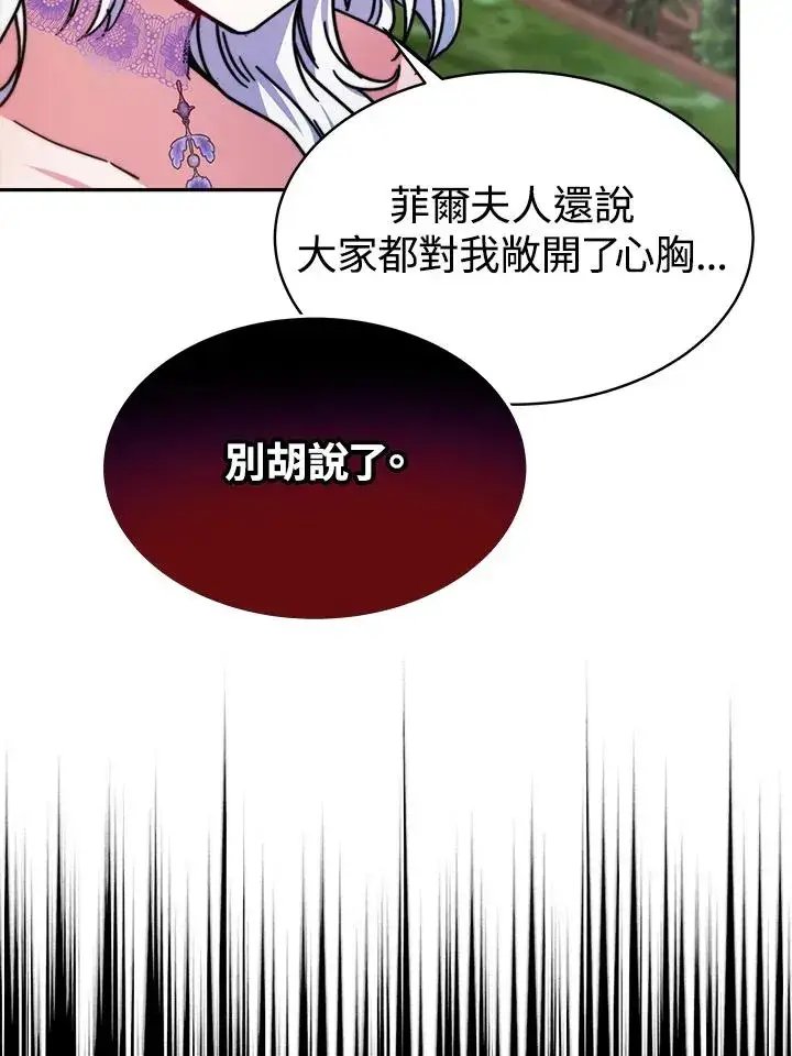 《完结后的伊万杰琳》第16话图83