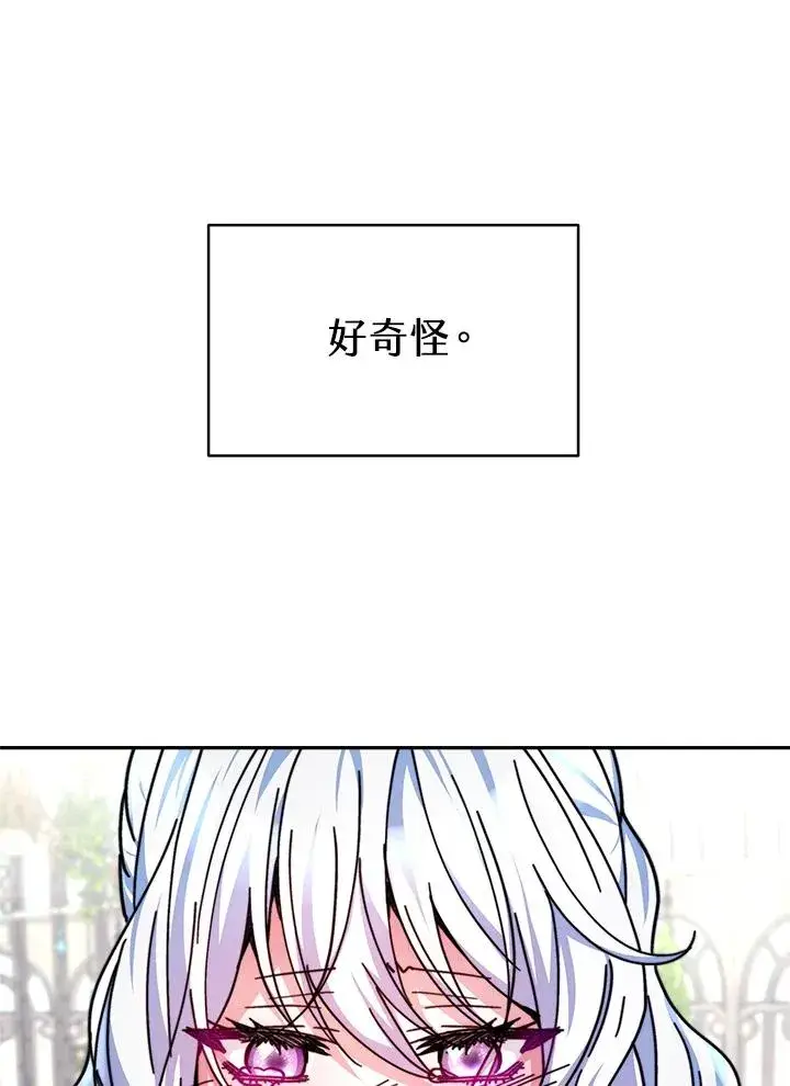 《完结后的伊万杰琳》第16话图94