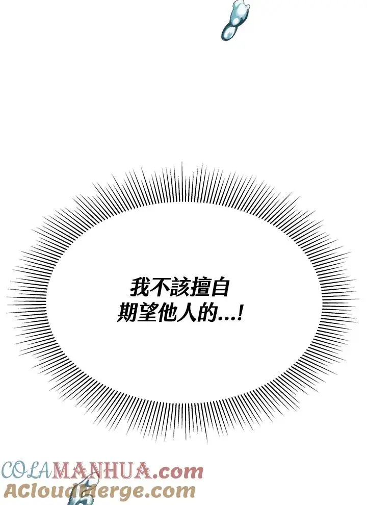 《完结后的伊万杰琳》第16话图97