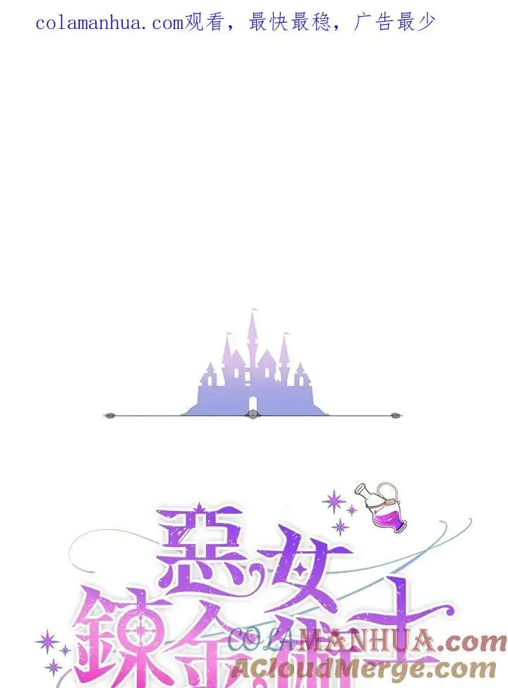 《完结后的伊万杰琳》第17话图1
