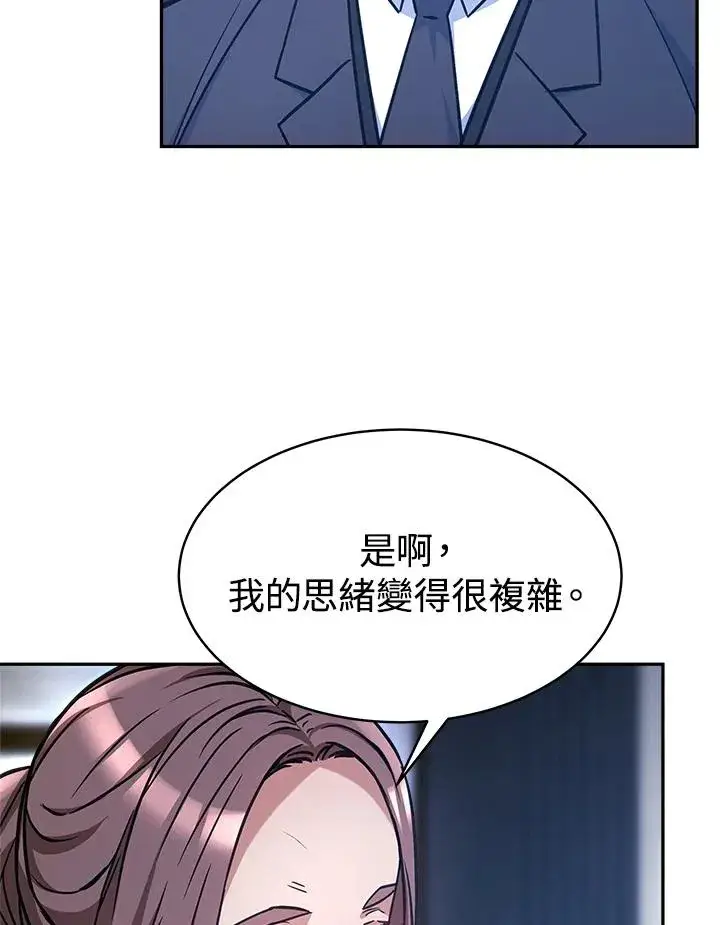 《完结后的伊万杰琳》第17话图10