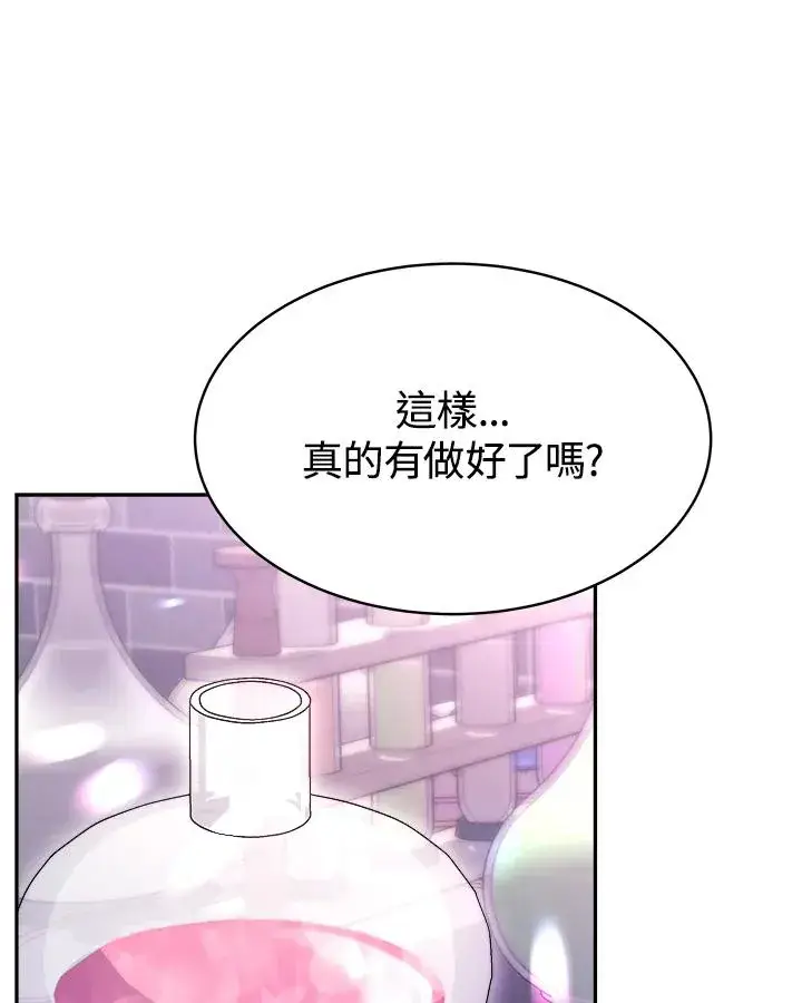《完结后的伊万杰琳》第17话图100