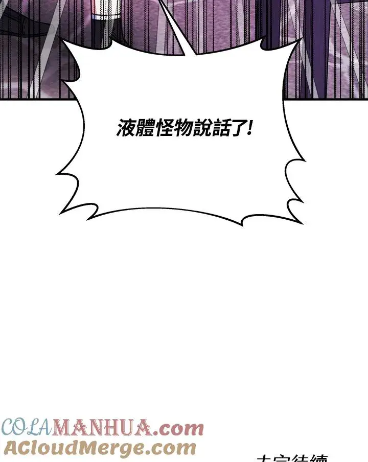 《完结后的伊万杰琳》第17话图117
