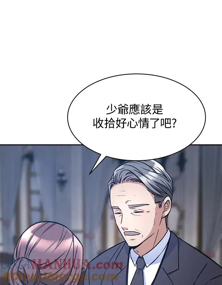 《完结后的伊万杰琳》第17话图13