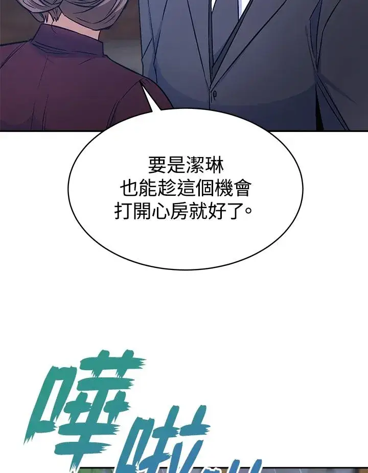 《完结后的伊万杰琳》第17话图14