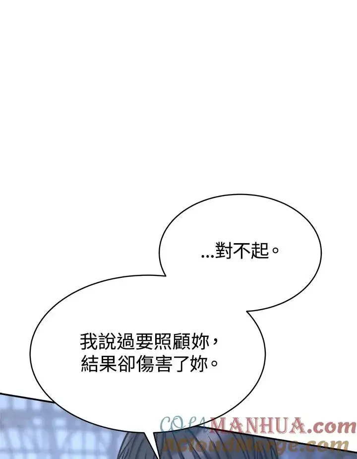 《完结后的伊万杰琳》第17话图29