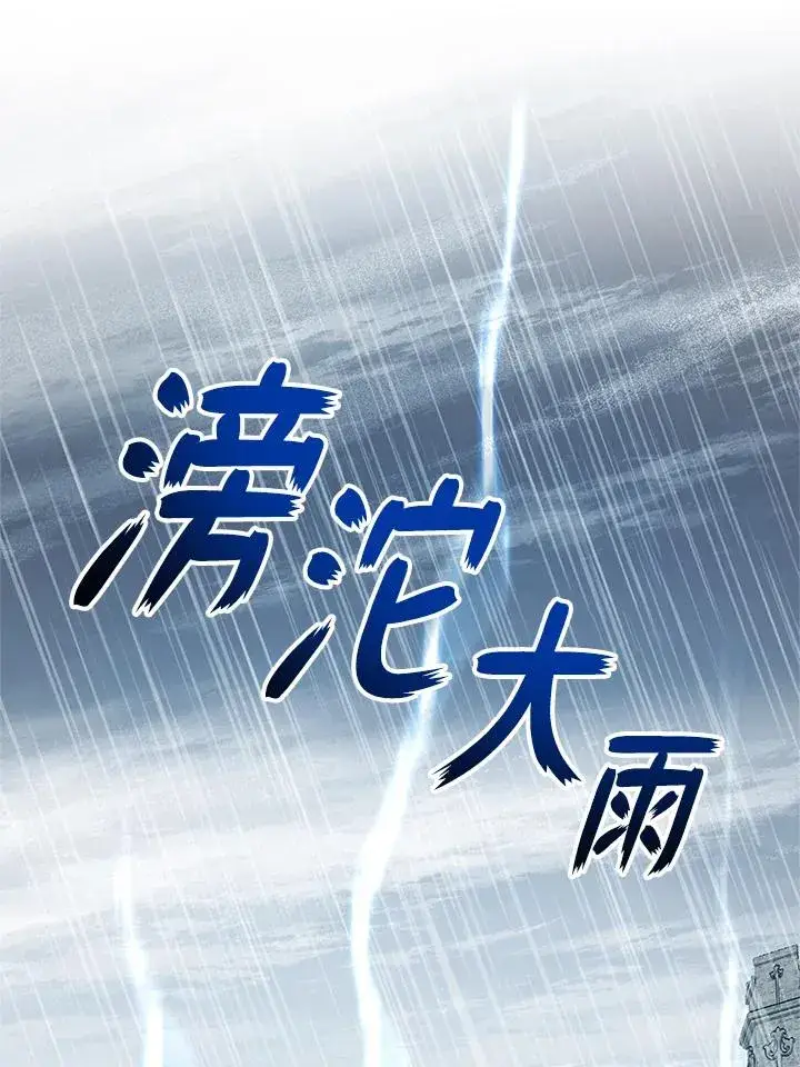 《完结后的伊万杰琳》第17话图3