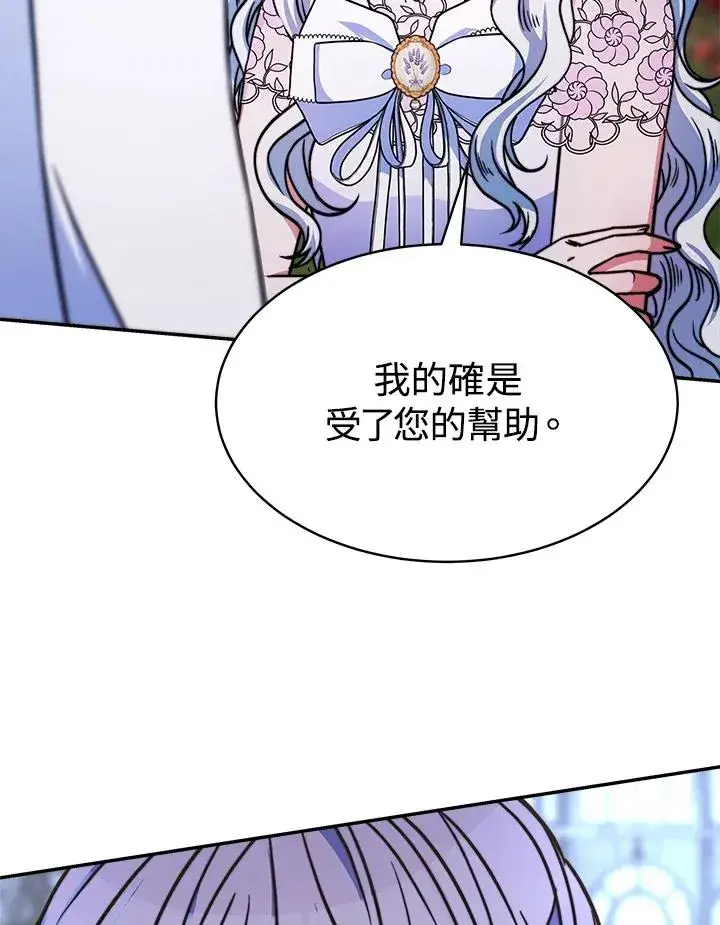 《完结后的伊万杰琳》第17话图32
