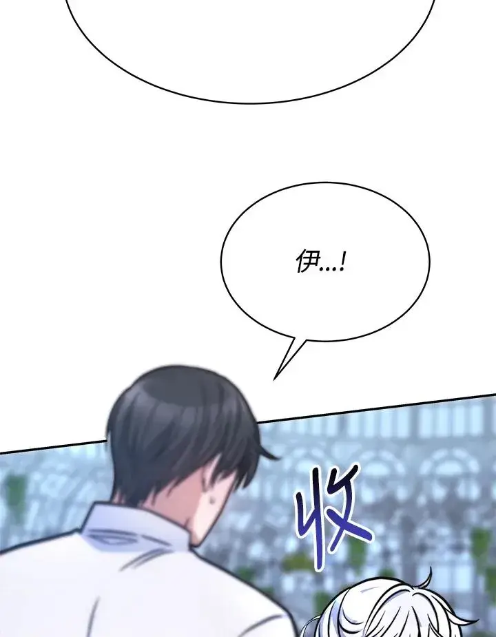 《完结后的伊万杰琳》第17话图34
