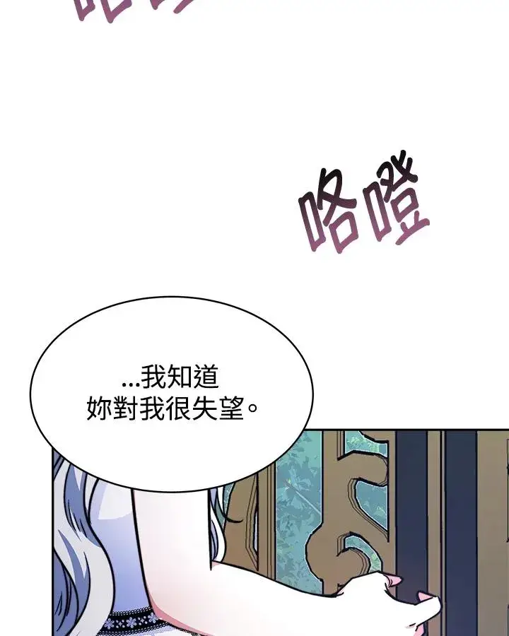 《完结后的伊万杰琳》第17话图38