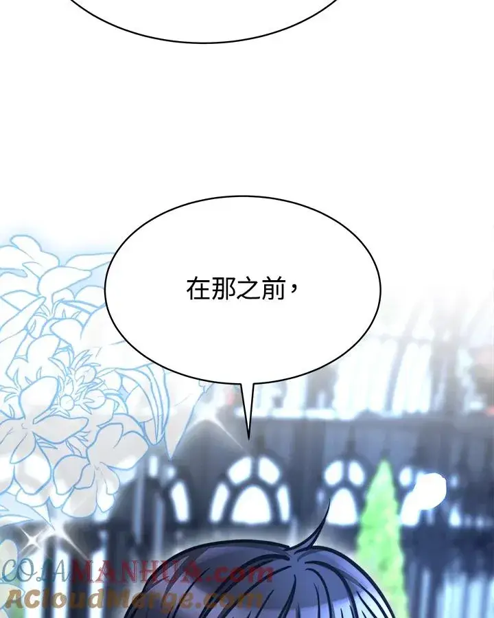 《完结后的伊万杰琳》第17话图41