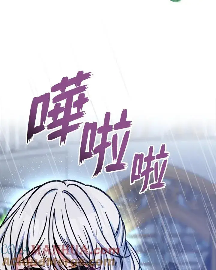 《完结后的伊万杰琳》第17话图49