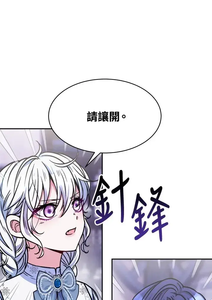 《完结后的伊万杰琳》第17话图55
