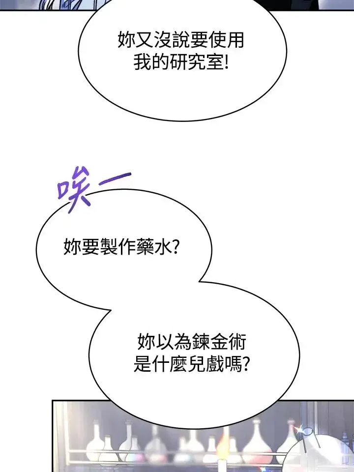 《完结后的伊万杰琳》第17话图58