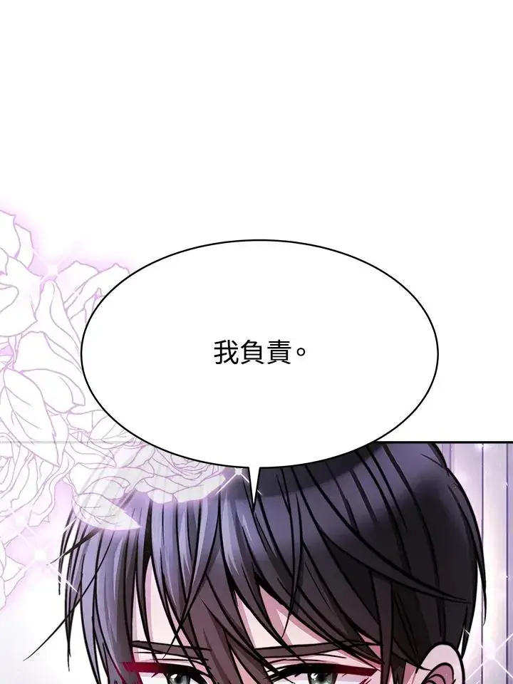 《完结后的伊万杰琳》第17话图63