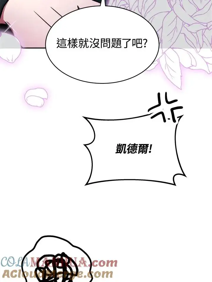 《完结后的伊万杰琳》第17话图65