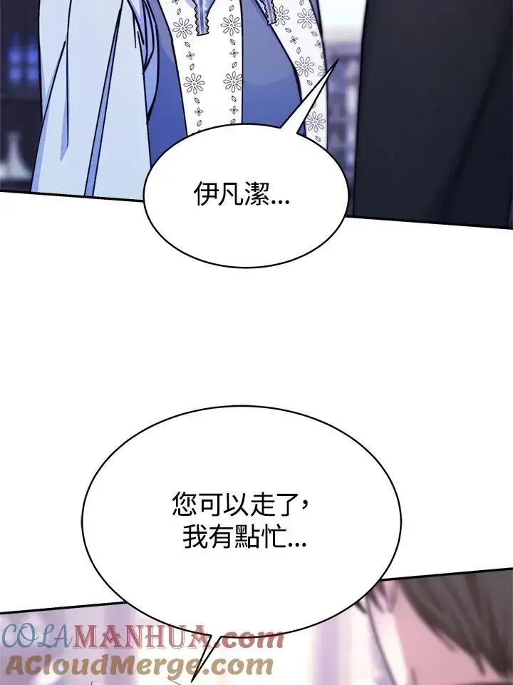 《完结后的伊万杰琳》第17话图73