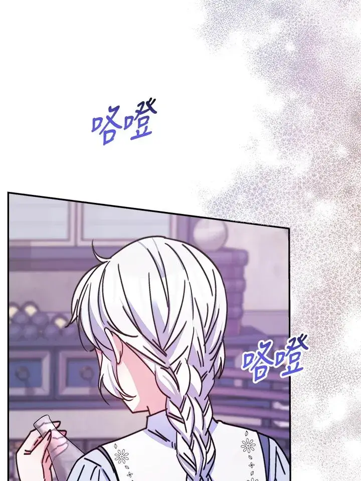 《完结后的伊万杰琳》第17话图79