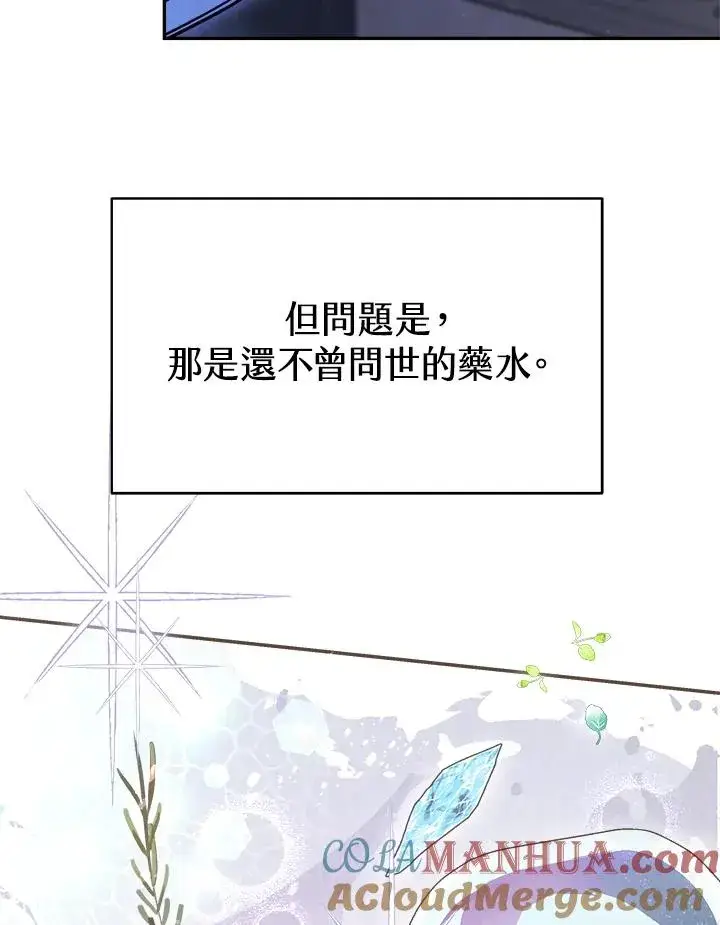 《完结后的伊万杰琳》第17话图85