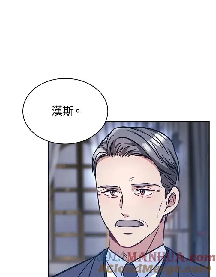 《完结后的伊万杰琳》第17话图9