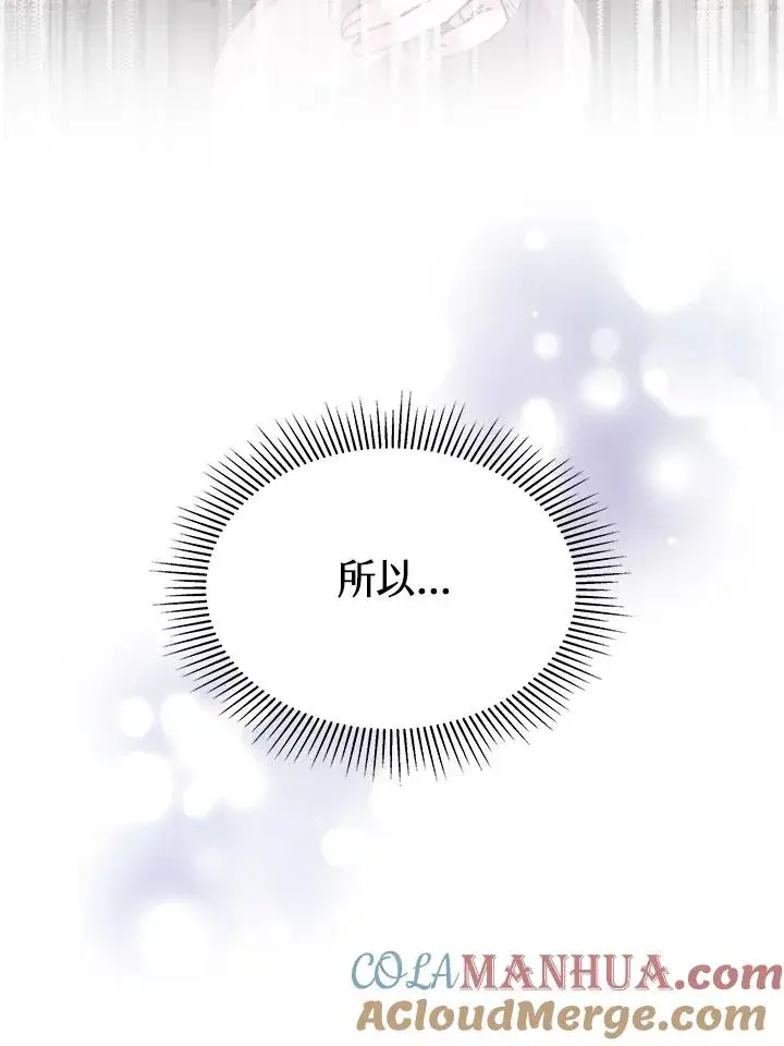 《完结后的伊万杰琳》第17话图93