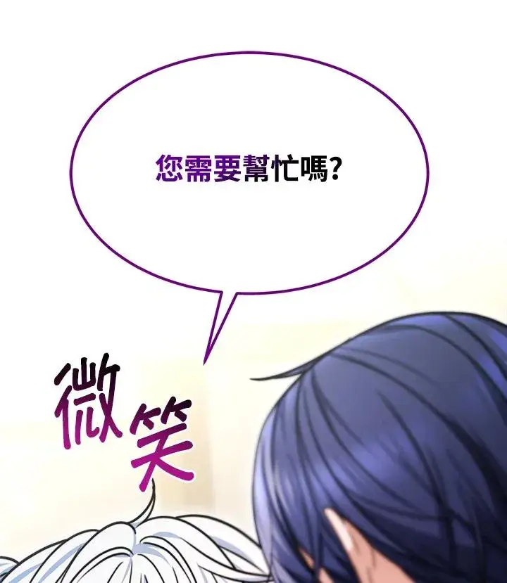 《完结后的伊万杰琳》第18话图104